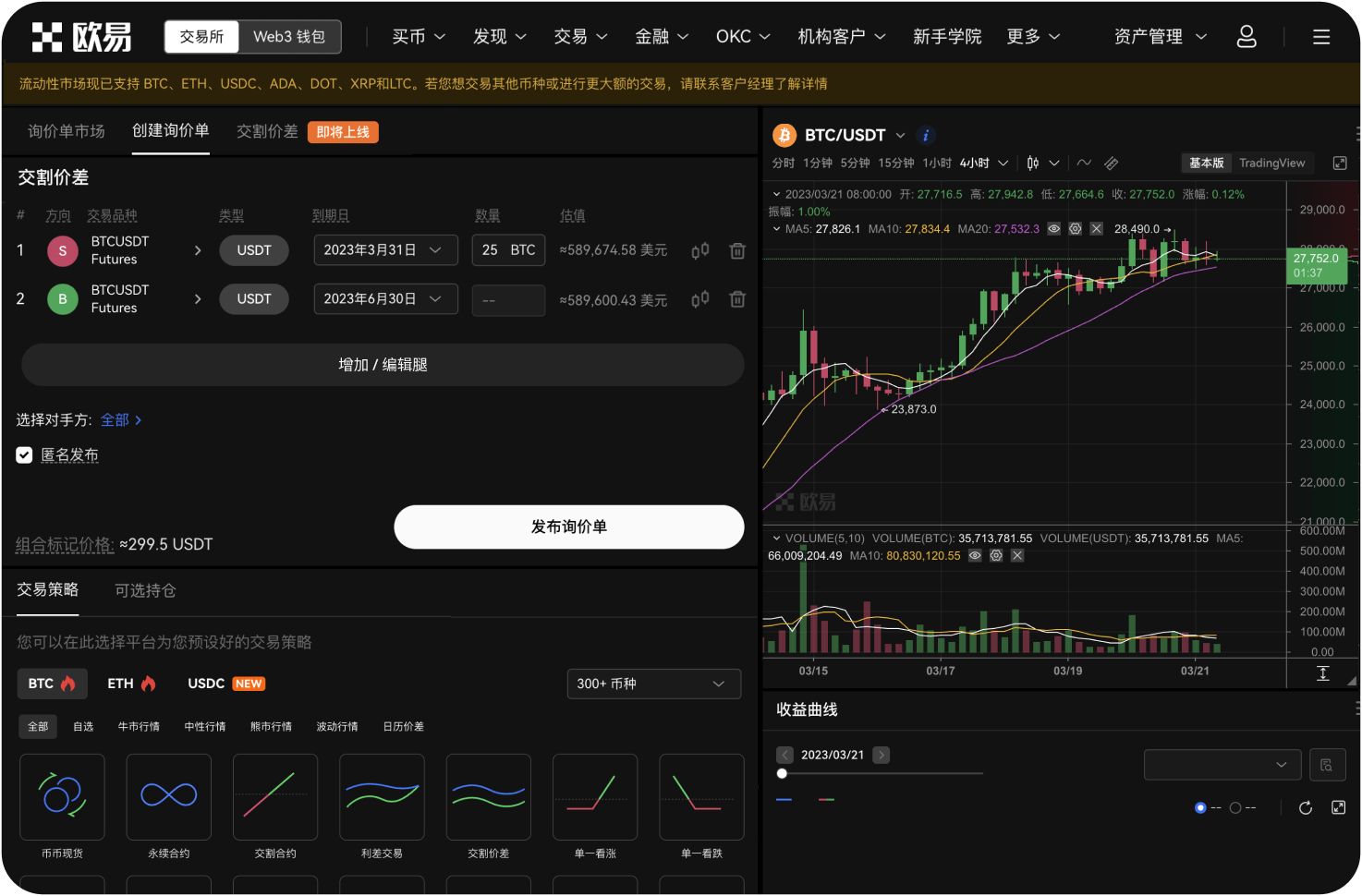 如何从币安提币到BNB Chain钱包